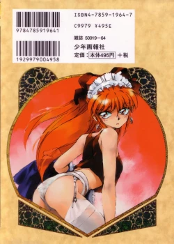 Page 192 of Sarai Vol. 4