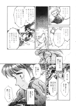 Page 24 of Sarai Vol. 4