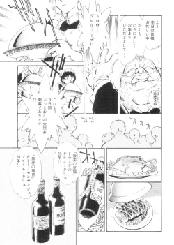 Page 34 of Sarai Vol. 4