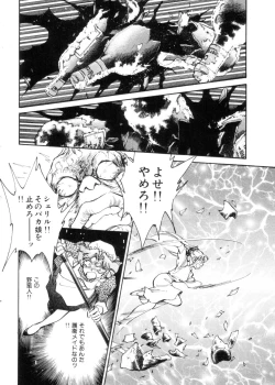 Page 63 of Sarai Vol. 4