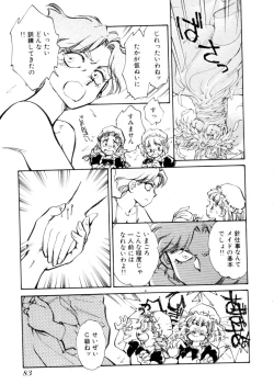 Page 82 of Sarai Vol. 4