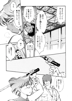 Page 84 of Sarai Vol. 4