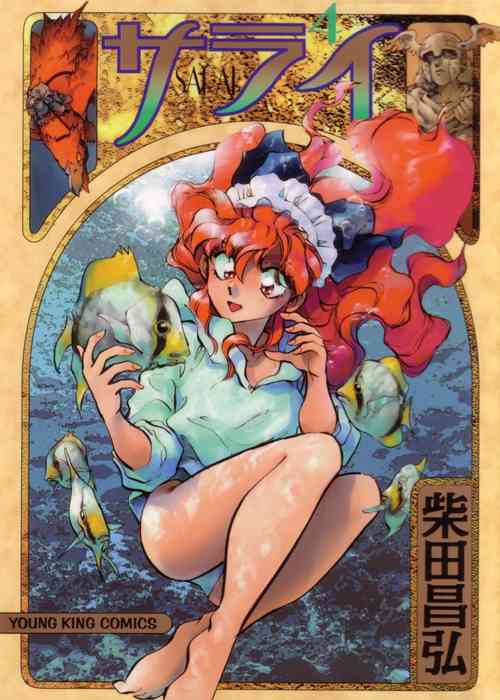 Download Sarai Vol. 4