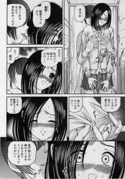 Page 14 of Comic Masyo 2005-02