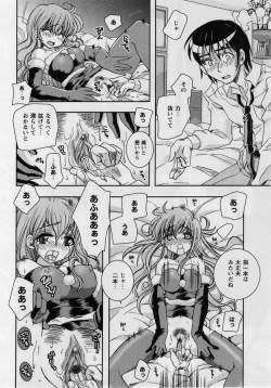 Page 150 of Comic Masyo 2005-02