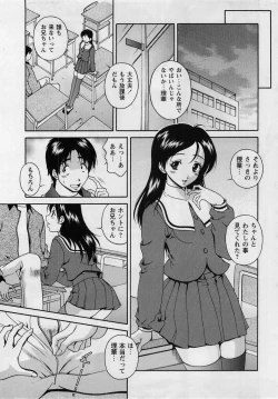 Page 181 of Comic Masyo 2005-02