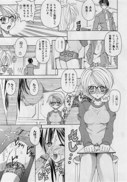 Page 213 of Comic Masyo 2005-02