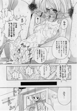 Page 221 of Comic Masyo 2005-02