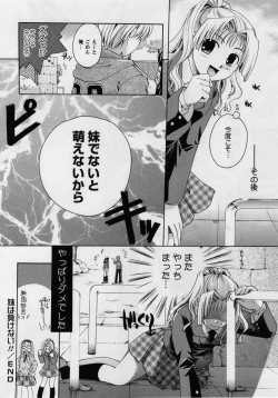 Page 58 of Comic Masyo 2005-02