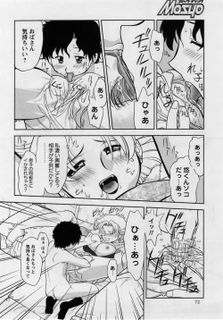 Page 72 of Comic Masyo 2005-02