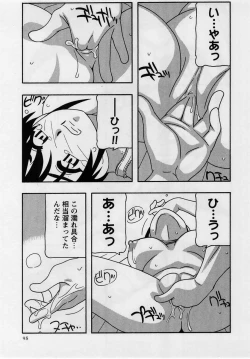Page 95 of Comic Masyo 2005-02