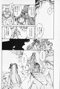 Page 100 of Sarai Vol. 5