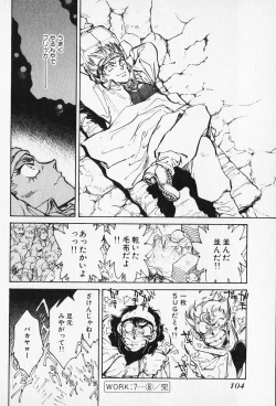 Page 102 of Sarai Vol. 5