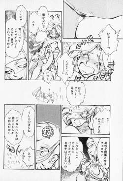 Page 106 of Sarai Vol. 5