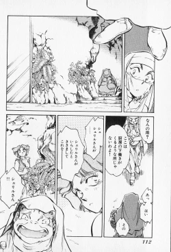 Page 110 of Sarai Vol. 5