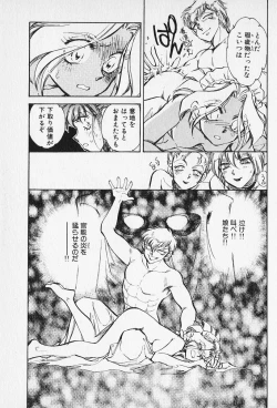 Page 131 of Sarai Vol. 5