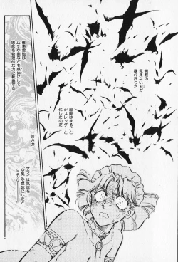 Page 160 of Sarai Vol. 5