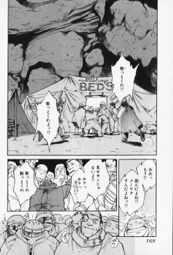 Page 166 of Sarai Vol. 5