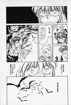 Page 26 of Sarai Vol. 5