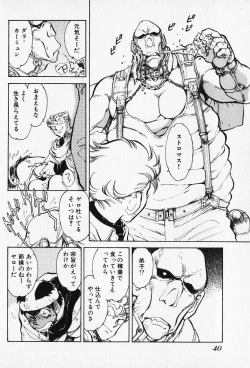 Page 39 of Sarai Vol. 5