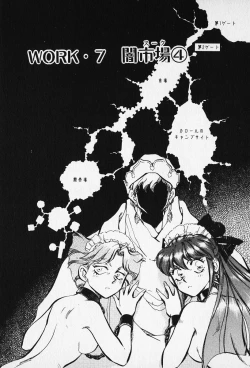 Page 4 of Sarai Vol. 5