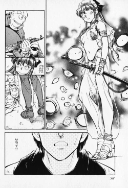 Page 57 of Sarai Vol. 5