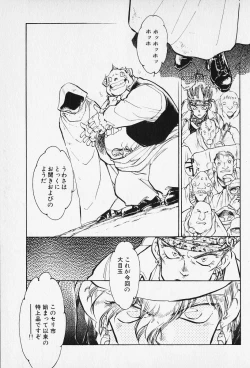 Page 66 of Sarai Vol. 5