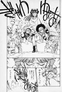 Page 6 of Sarai Vol. 5