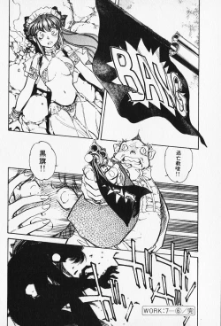 Page 71 of Sarai Vol. 5