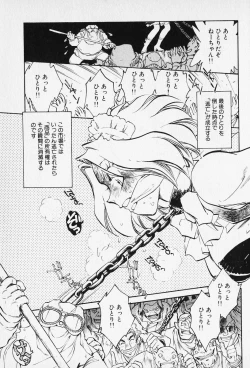 Page 82 of Sarai Vol. 5