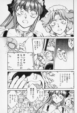 Page 84 of Sarai Vol. 5