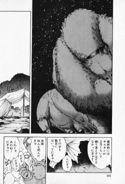 Page 97 of Sarai Vol. 5