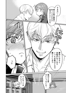 Page 17 of Saikyou Onna Kishi wa Shuuchaku-kei Otouto Ouji kara Nigerarenai! 2