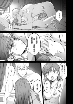 Page 42 of Saikyou Onna Kishi wa Shuuchaku-kei Otouto Ouji kara Nigerarenai! 2