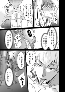 Page 74 of Saikyou Onna Kishi wa Shuuchaku-kei Otouto Ouji kara Nigerarenai! 2