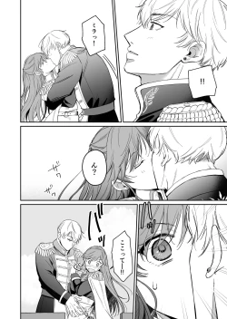 Page 93 of Saikyou Onna Kishi wa Shuuchaku-kei Otouto Ouji kara Nigerarenai! 2