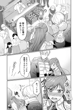 Page 94 of Saikyou Onna Kishi wa Shuuchaku-kei Otouto Ouji kara Nigerarenai! 2