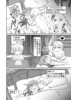 Page 99 of Saikyou Onna Kishi wa Shuuchaku-kei Otouto Ouji kara Nigerarenai! 2