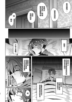 Page 114 of Shinshi Tsuki Maid no Sophie-san Soushuuhen | 貼身女僕蘇菲總集篇