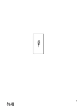 Page 117 of Shinshi Tsuki Maid no Sophie-san Soushuuhen | 貼身女僕蘇菲總集篇