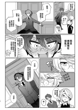 Page 126 of Shinshi Tsuki Maid no Sophie-san Soushuuhen | 貼身女僕蘇菲總集篇