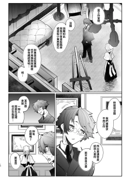 Page 130 of Shinshi Tsuki Maid no Sophie-san Soushuuhen | 貼身女僕蘇菲總集篇