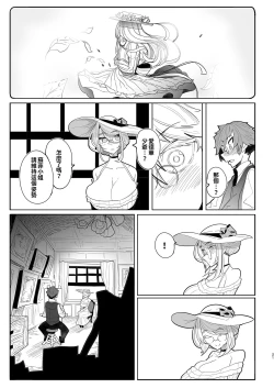 Page 137 of Shinshi Tsuki Maid no Sophie-san Soushuuhen | 貼身女僕蘇菲總集篇