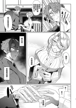 Page 13 of Shinshi Tsuki Maid no Sophie-san Soushuuhen | 貼身女僕蘇菲總集篇