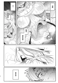 Page 162 of Shinshi Tsuki Maid no Sophie-san Soushuuhen | 貼身女僕蘇菲總集篇