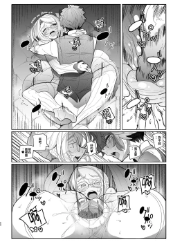 Page 166 of Shinshi Tsuki Maid no Sophie-san Soushuuhen | 貼身女僕蘇菲總集篇