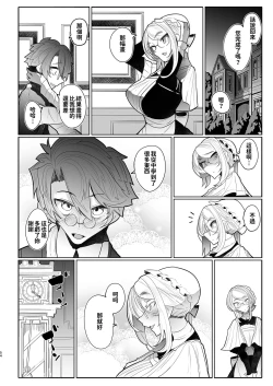 Page 170 of Shinshi Tsuki Maid no Sophie-san Soushuuhen | 貼身女僕蘇菲總集篇