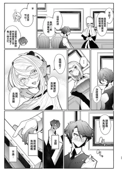 Page 171 of Shinshi Tsuki Maid no Sophie-san Soushuuhen | 貼身女僕蘇菲總集篇