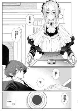 Page 175 of Shinshi Tsuki Maid no Sophie-san Soushuuhen | 貼身女僕蘇菲總集篇