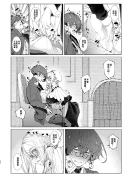 Page 182 of Shinshi Tsuki Maid no Sophie-san Soushuuhen | 貼身女僕蘇菲總集篇